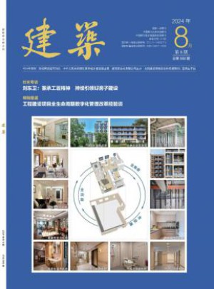 建筑